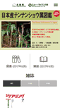Mobile Screenshot of hokuryukan-ns.co.jp